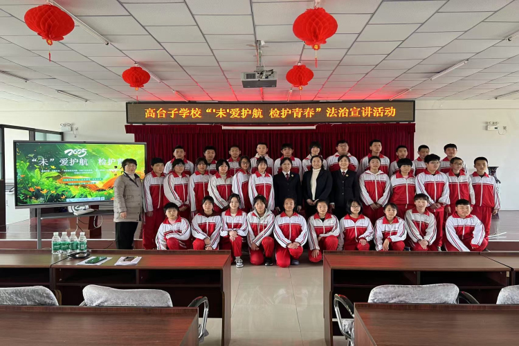 近期，明山区检察院到学校开展送法到校活动
