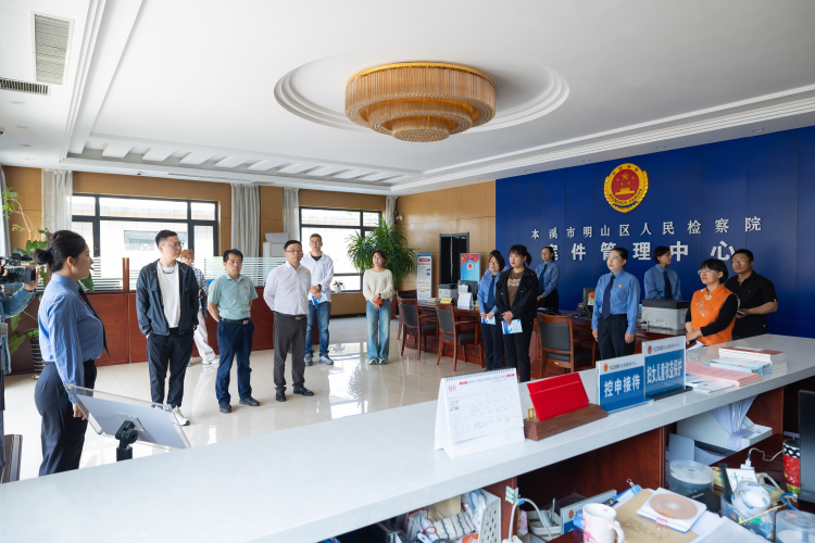 近期，明山区检察院举办“‘典’亮生活，守护美好”检察开放日活动