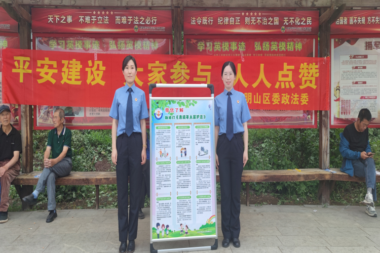 近期，明山区检察院参加区政法委举办的平安建设宣传月活动。
