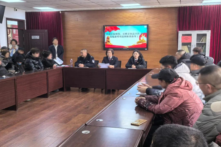 近期，明山区检察院联合明山区司法局开展社区矫正对象节前警示教育