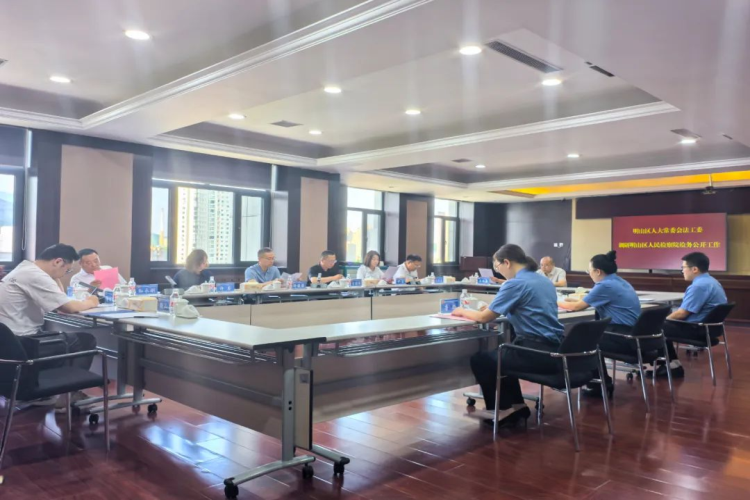 深化检务公开 助推提质增效---明山区人大专题调研检务公开工作